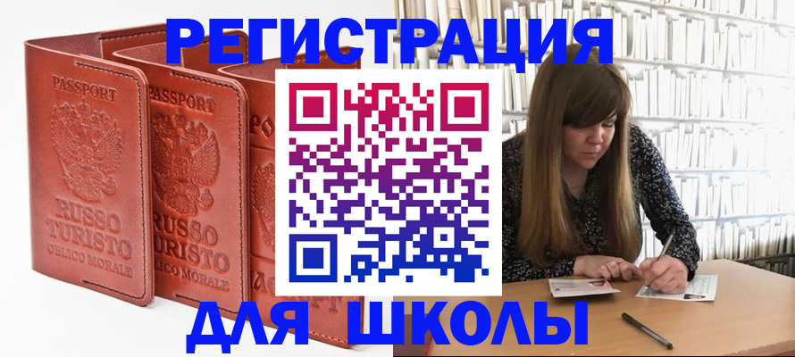 прописка в Чусовом