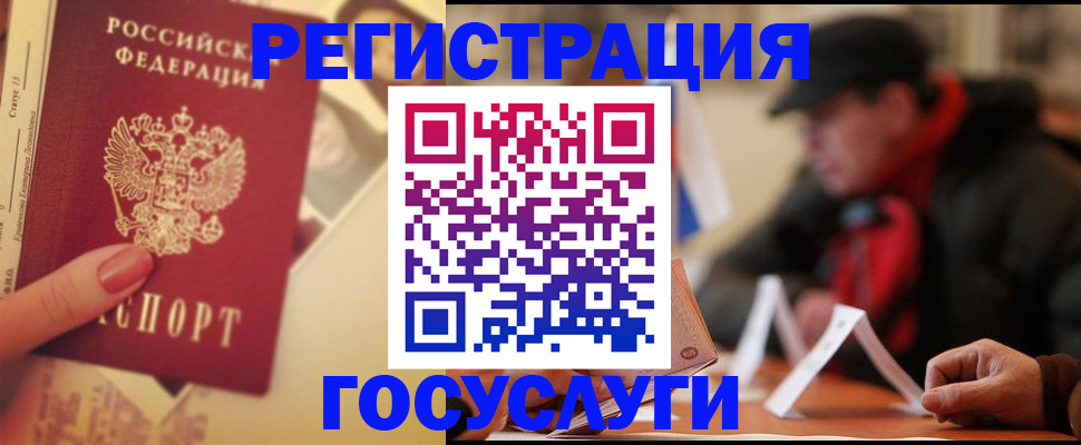 регистрация в Чусовом