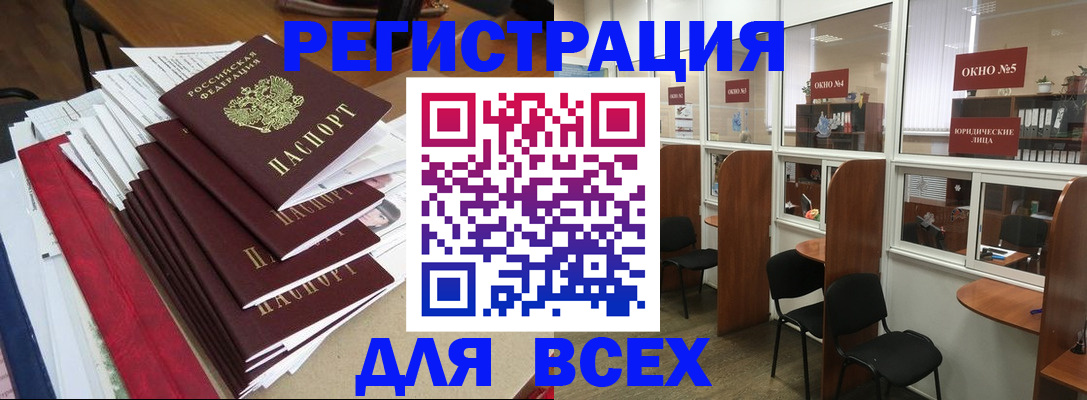регистрация в Чусовом